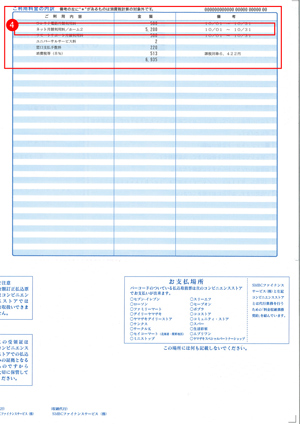 請求書02